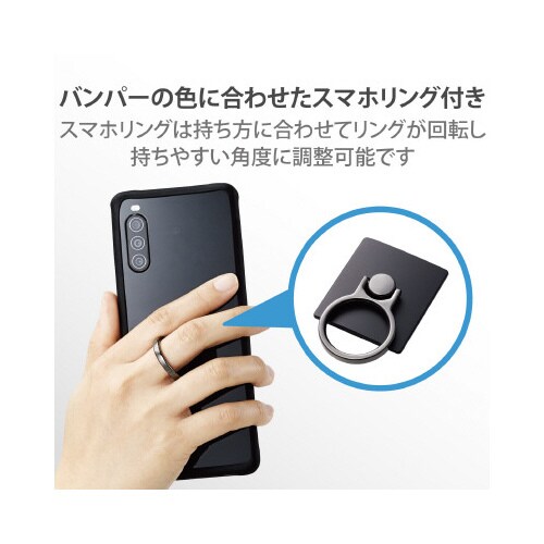 スマホ用 バンパー ブラック