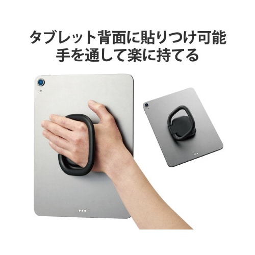 タブレット用リング 背面貼付けタイプ ブラック