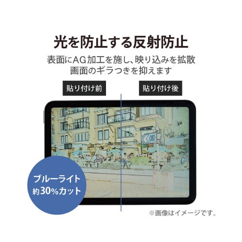 iPad mini ペーパーライク ケント紙