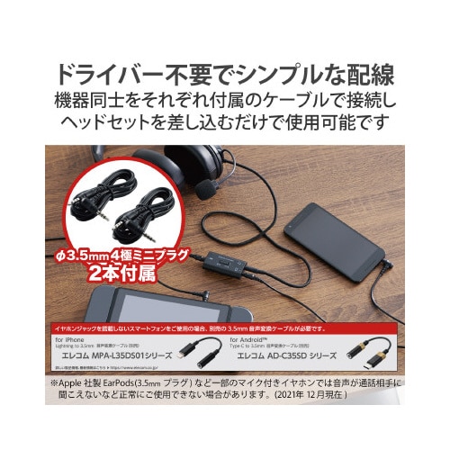 ゲーミング用 オーディオミキサー ブラック