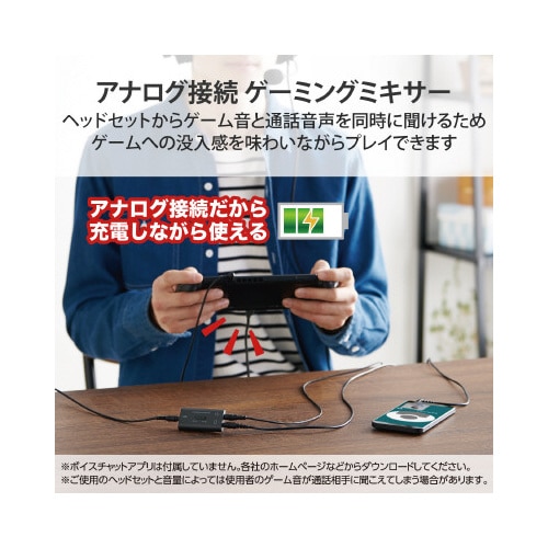 ゲーミング用 オーディオミキサー ブラック