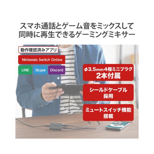 ゲーミング用 オーディオミキサー ブラック