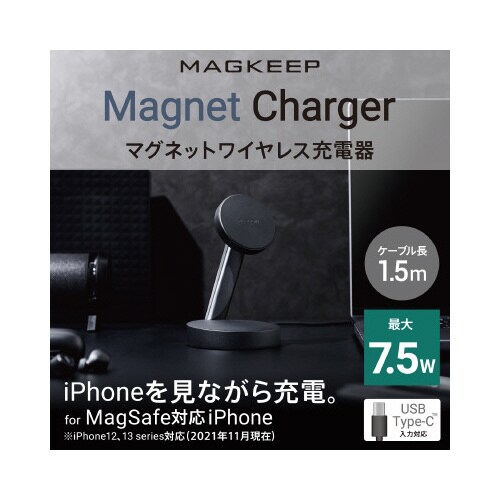 ワイヤレス充電器 7.5W マグネット式 ブラック