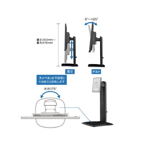 昇降スタンド付き23.8型液晶ディスプレイ