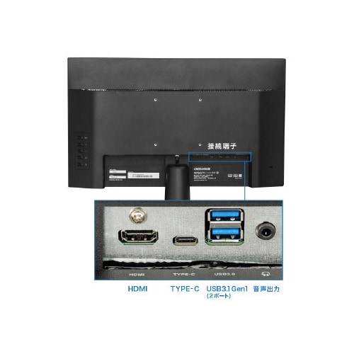 Type−C対応23.8型液晶ディスプレイ