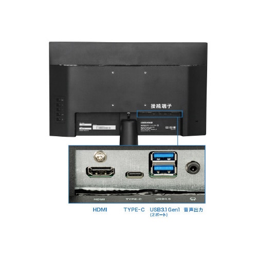 Type−C対応21.5型液晶ディスプレイ