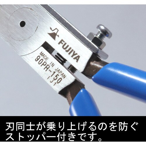 バネ付プラスチックニッパ ラウンド刃 150mm