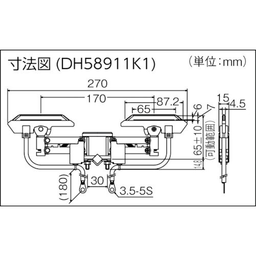 集電アーム シングル型 DH58920K1