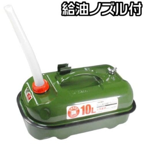 ガソリン携行缶 横型 10L グリーン