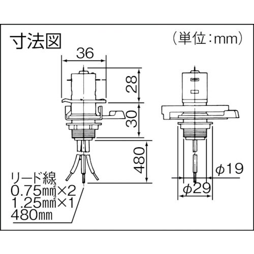 蛍光灯プラグ L型