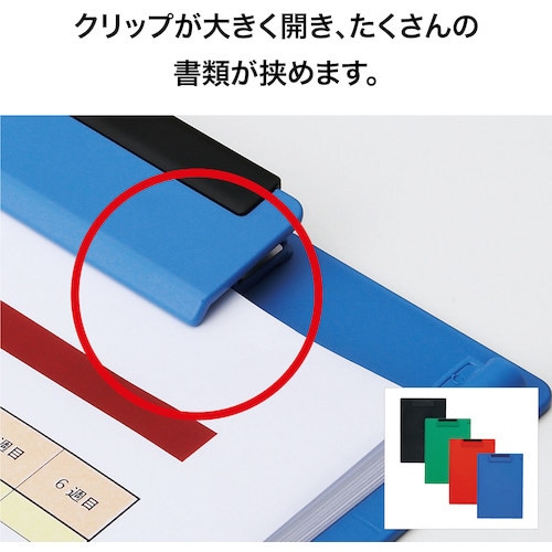 クリップボード A4E 黒
