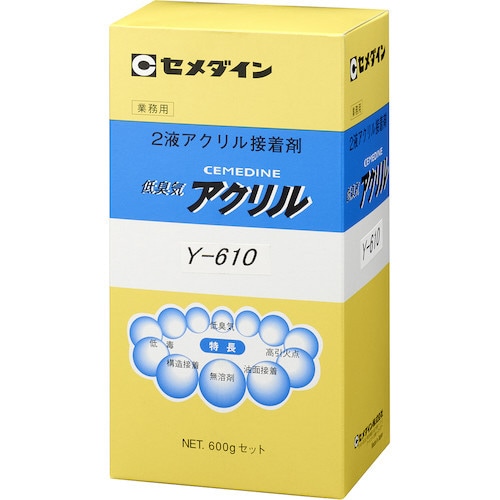 メタルロック Y610 600gセット