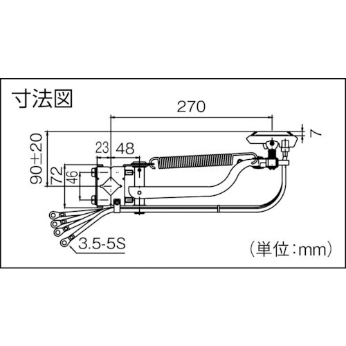 集電アーム DH5742K2