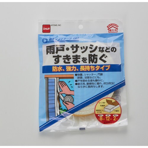 防水ソフトテープ 白