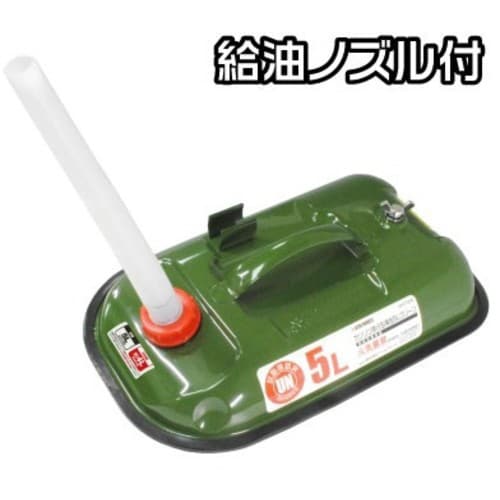 ガソリン携行缶 横型 5L グリーン