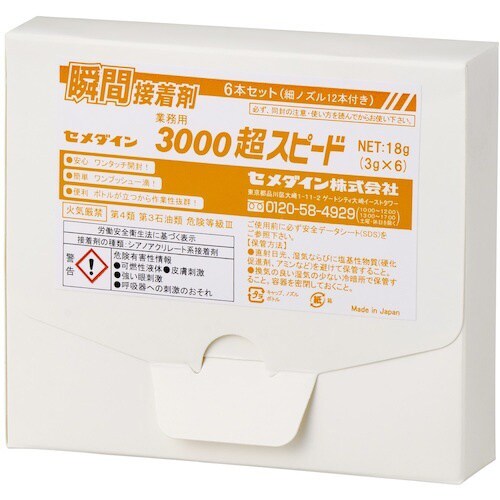 瞬間接着剤 業務用3000ハイスピード 3g×6本