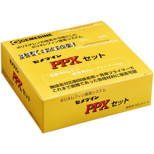 PPXセット 60gセット(業務用) AC−110