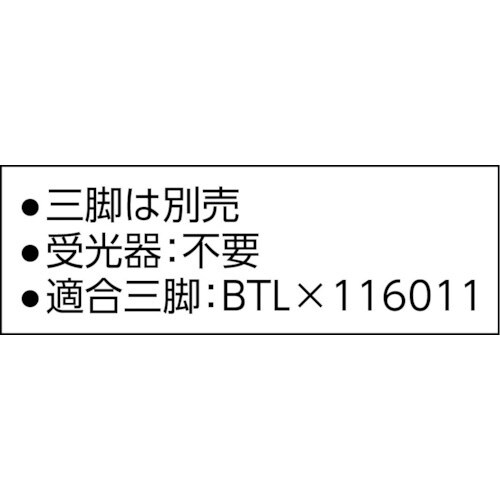 墨出し名人ケータイ壁十文字 BTL1100G