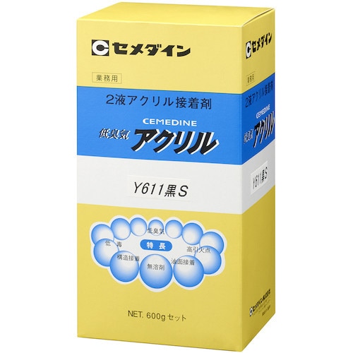 メタルロック Y611黒S 600gセット