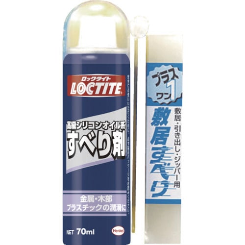 すべり剤セット 70ml