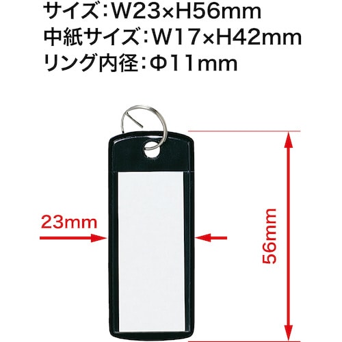 キーホルダー名札 ソフトタイプ 小 6枚入