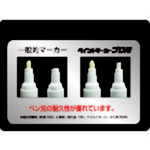 ペイントマーカープロ用 中字 赤