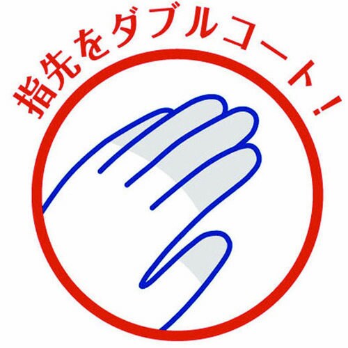 ナイスハンドするっとタッチ ブルー L