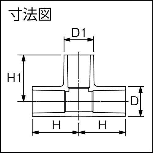 HI継手 チーズ 13