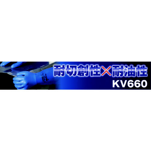 KV660 XLサイズ KV660−XL