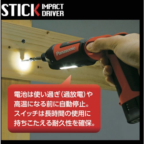 スティックインパクトドライバー 7.2V 灰