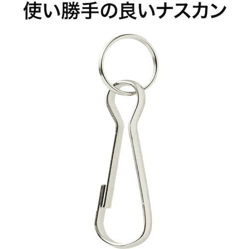 名札用パーツ 板ナスカン+二重リング 2個