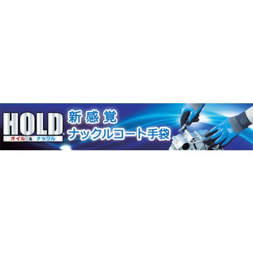 HOLD(ホールド)オイル&ナックルXL