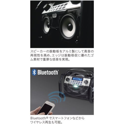 工事用充電ラジオ ワイヤレススピーカー