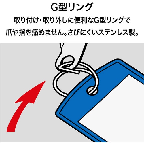 キーホルダー名札 ソフトタイプ 大 6枚入