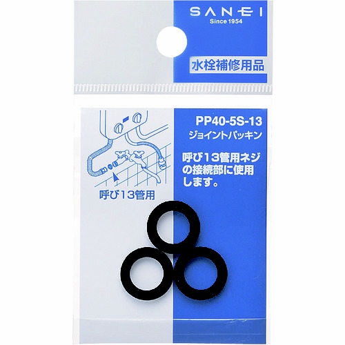 ジョイントパッキン(3個入り) PP40