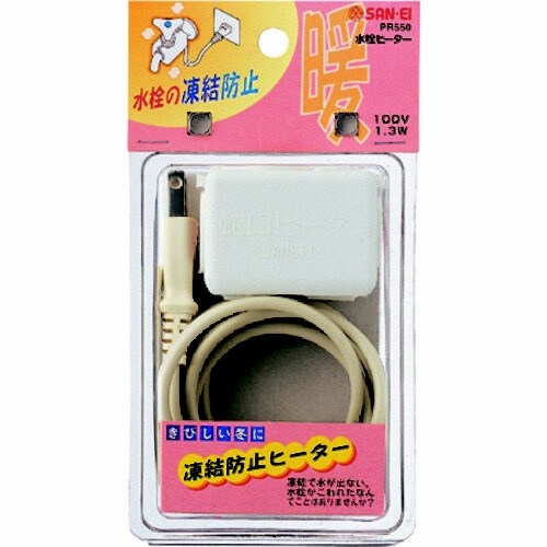 水栓ヒーター PR550
