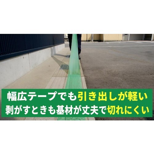 塗装養生用テープ 75mm×25m グリーン