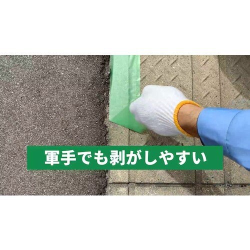 塗装養生用テープ 75mm×25m グリーン