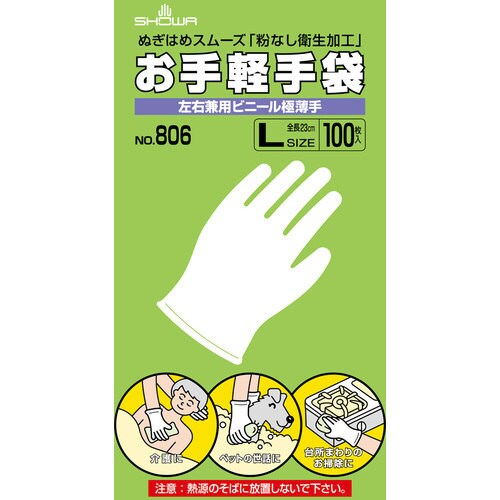 ビニール使い捨て手袋 NO806 ナイス