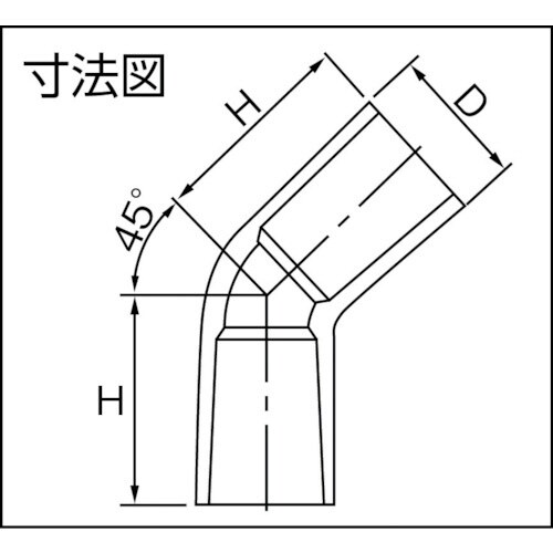 TS継手 45°エルボ 13