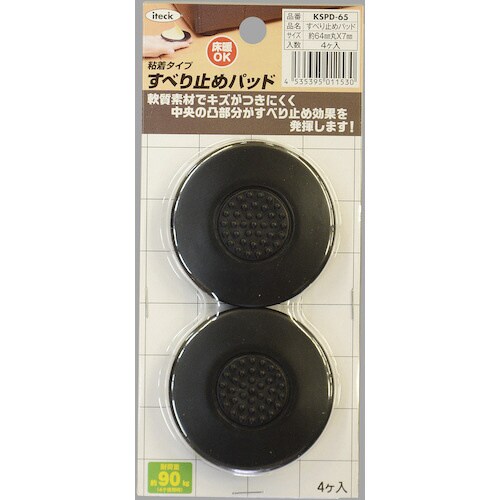 すべり止め 64丸 4P