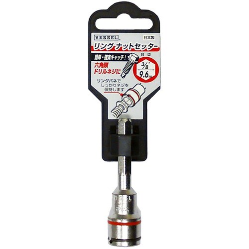 リングナットセッター 対辺9.6×60