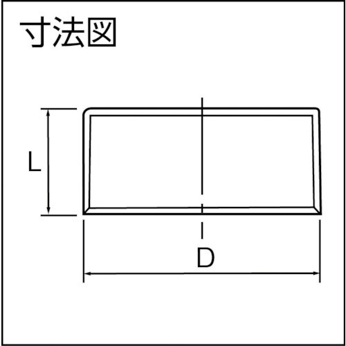 VU継手 キャップ VU−CAP 40