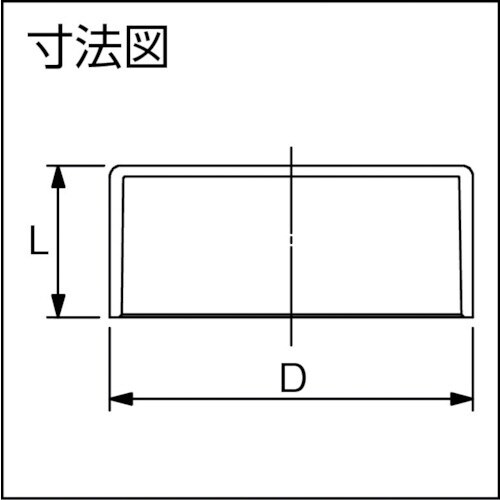 VU継手 キャップ 50