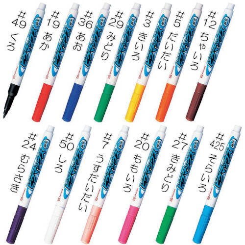 ピグマックス 細字 茶