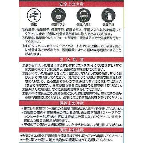 ハイスパンフォーム−400 SE−118