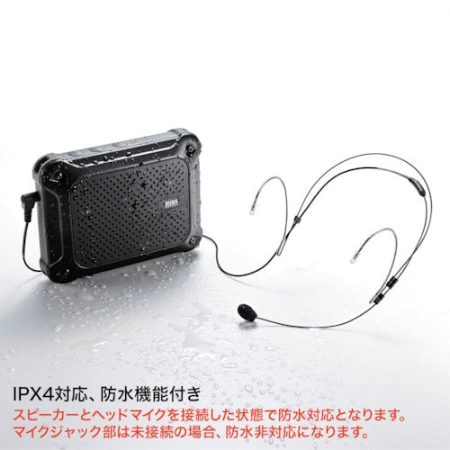 防水ハンズフリー拡声器スピーカー