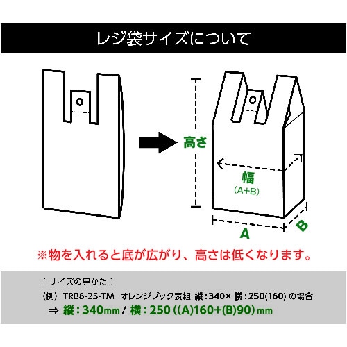 レジ袋 8/25号 乳白 100枚入