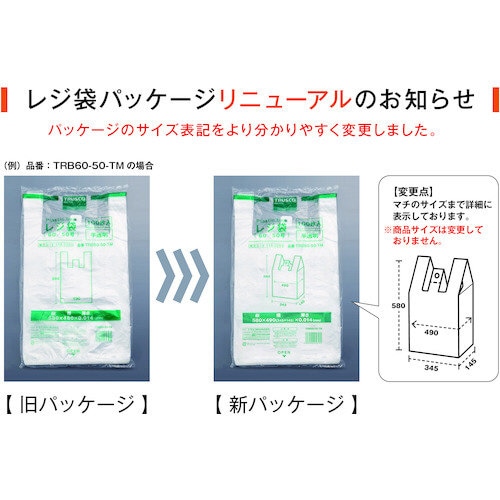 レジ袋 8/25号 乳白 100枚入