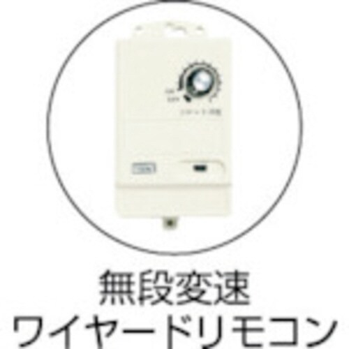 工場扇 ハンガータイプ プラスチックハネ 200V